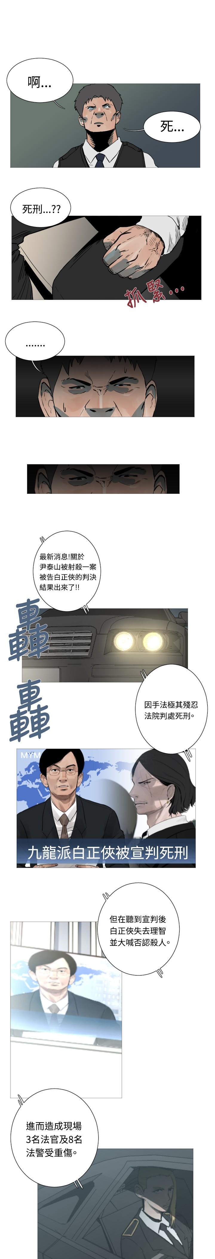 《尸兵》第47话 第11页