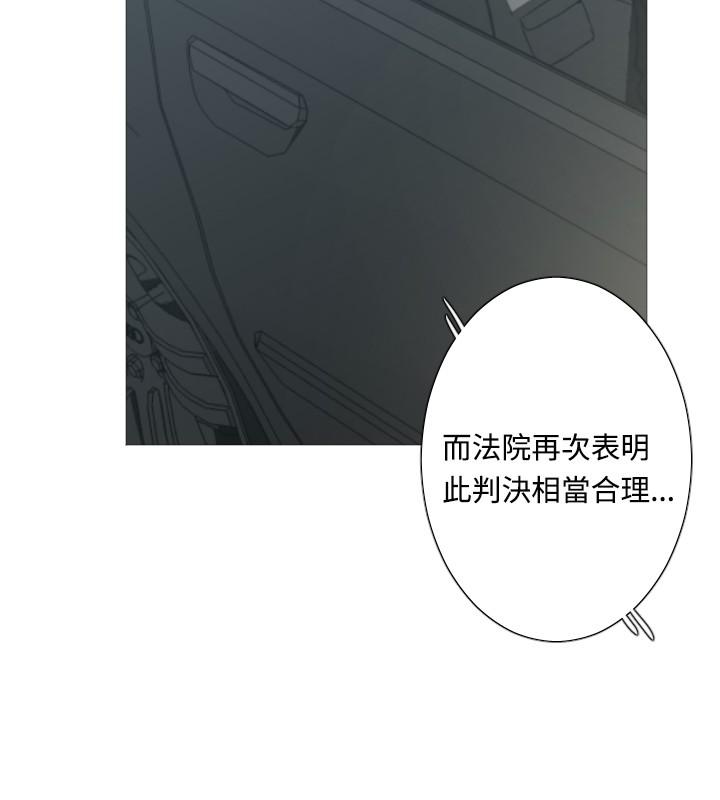 《尸兵》第47话 第12页