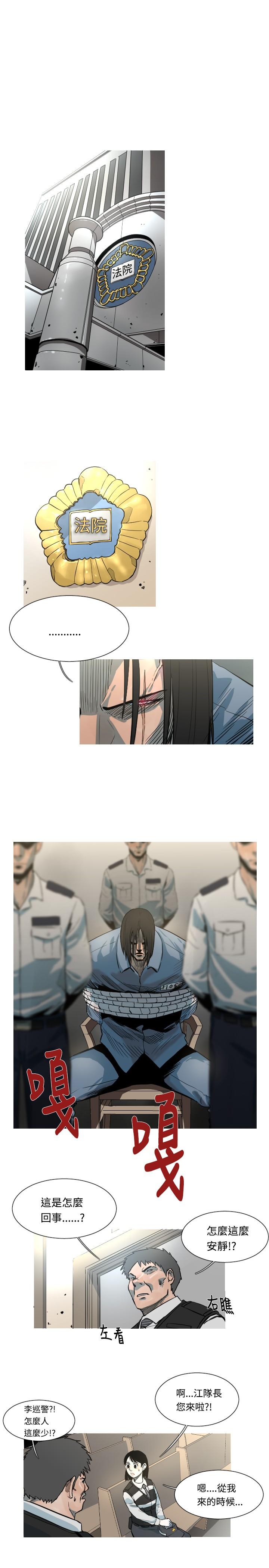 《尸兵》第47话 第1页