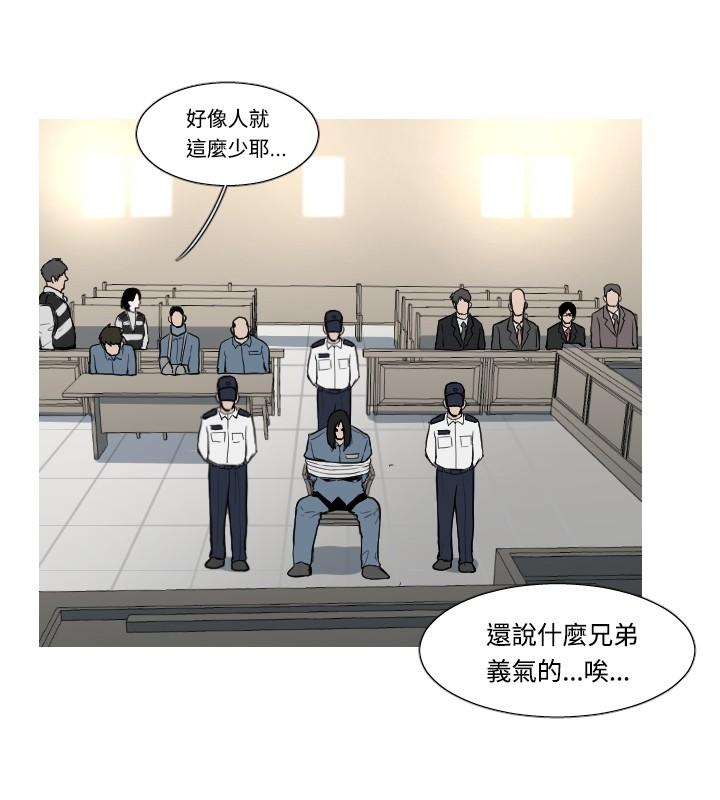 《尸兵》第47话 第2页