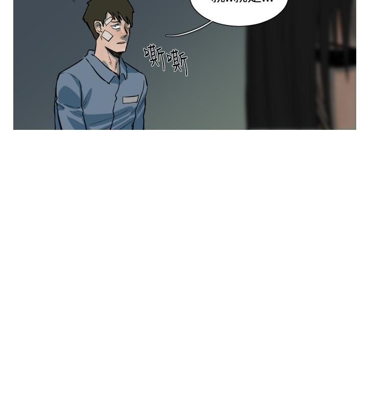 《尸兵》第47话 第4页
