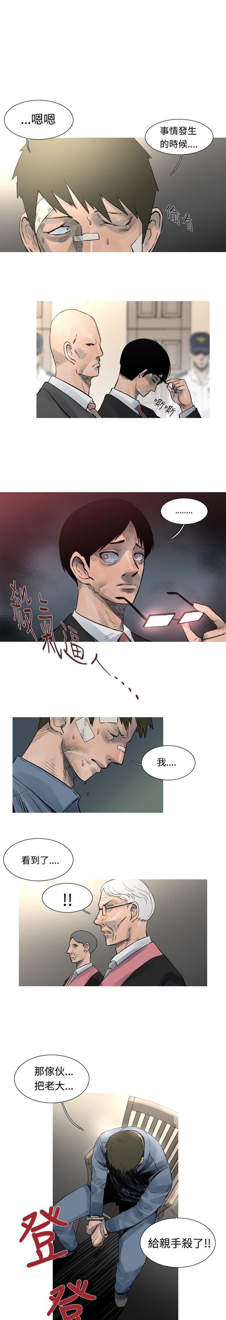 《尸兵》第47话 第5页