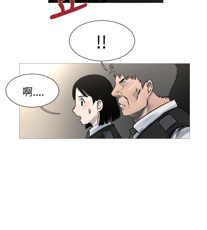 《尸兵》第47话 第6页