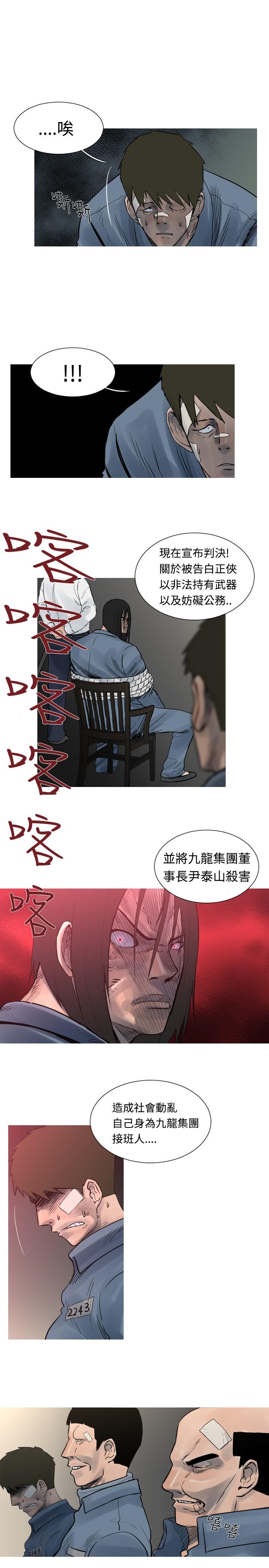《尸兵》第47话 第7页