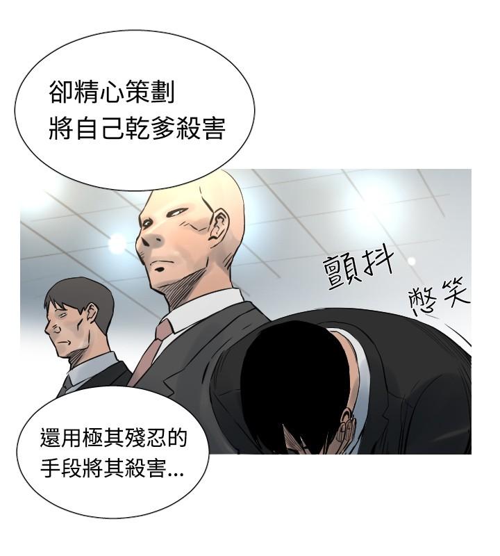 《尸兵》第47话 第8页