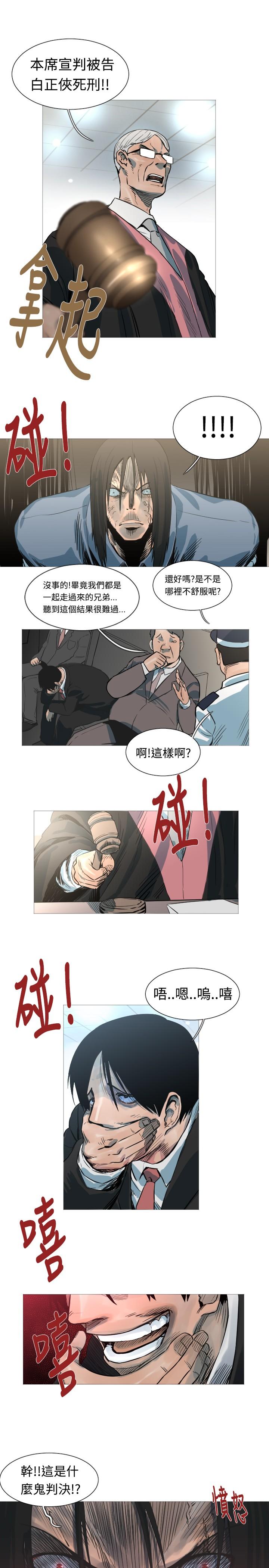 《尸兵》第47话 第9页