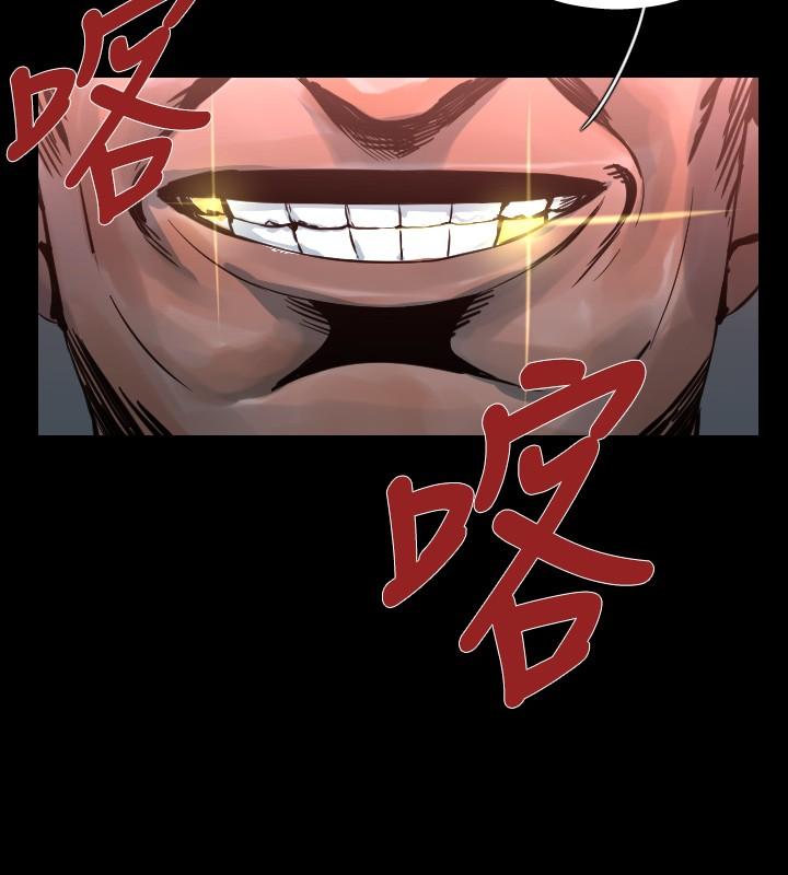 《尸兵》第48话 第11页