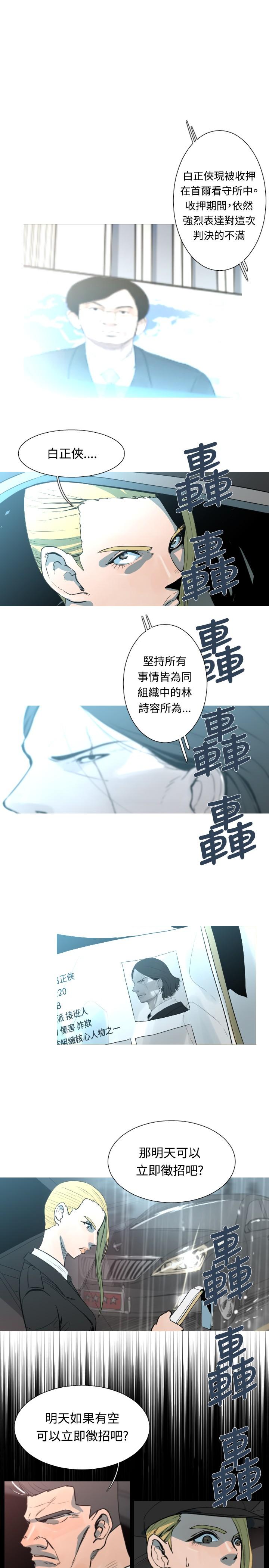 《尸兵》第48话 第1页