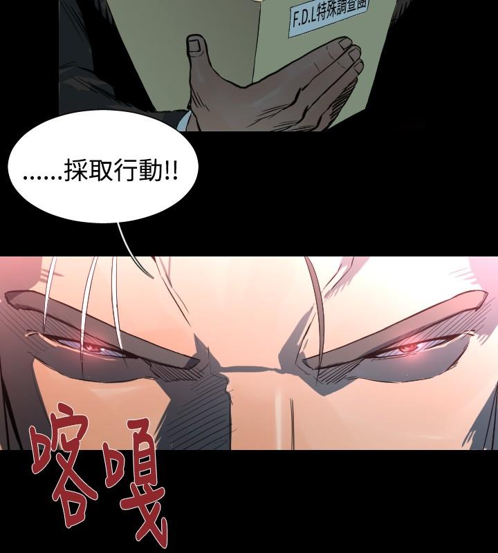 《尸兵》第46话 第12页