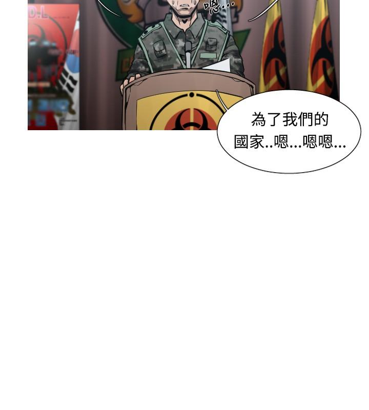《尸兵》第46话 第4页