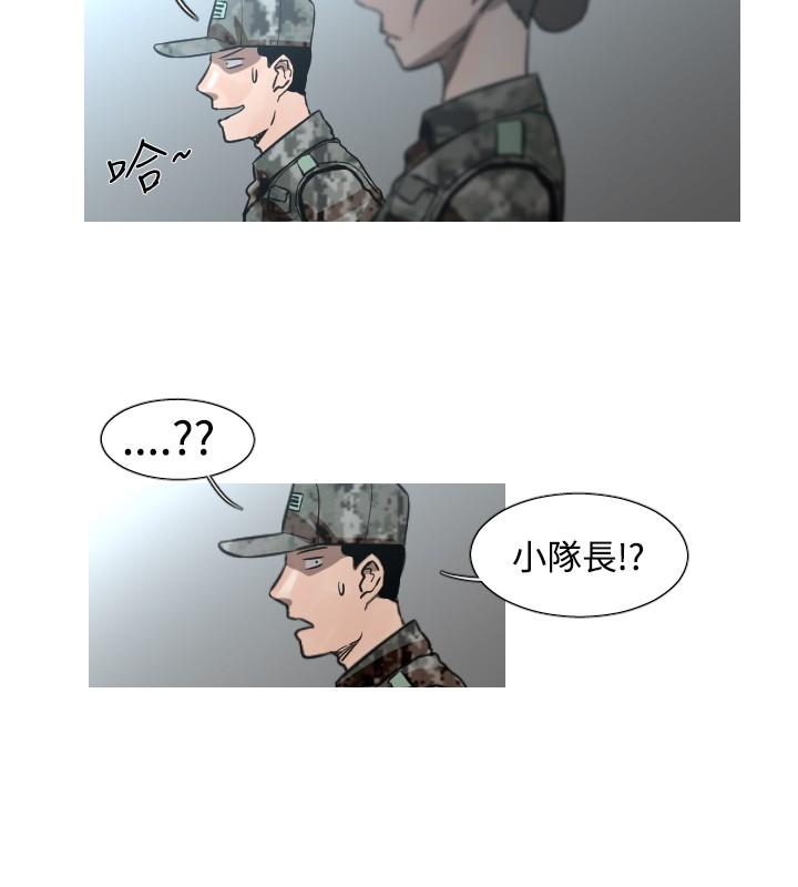《尸兵》第46话 第6页