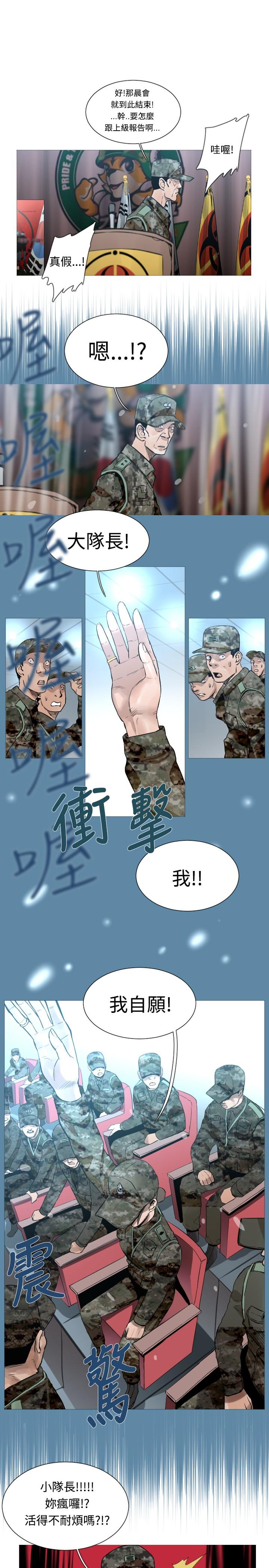 《尸兵》第46话 第7页