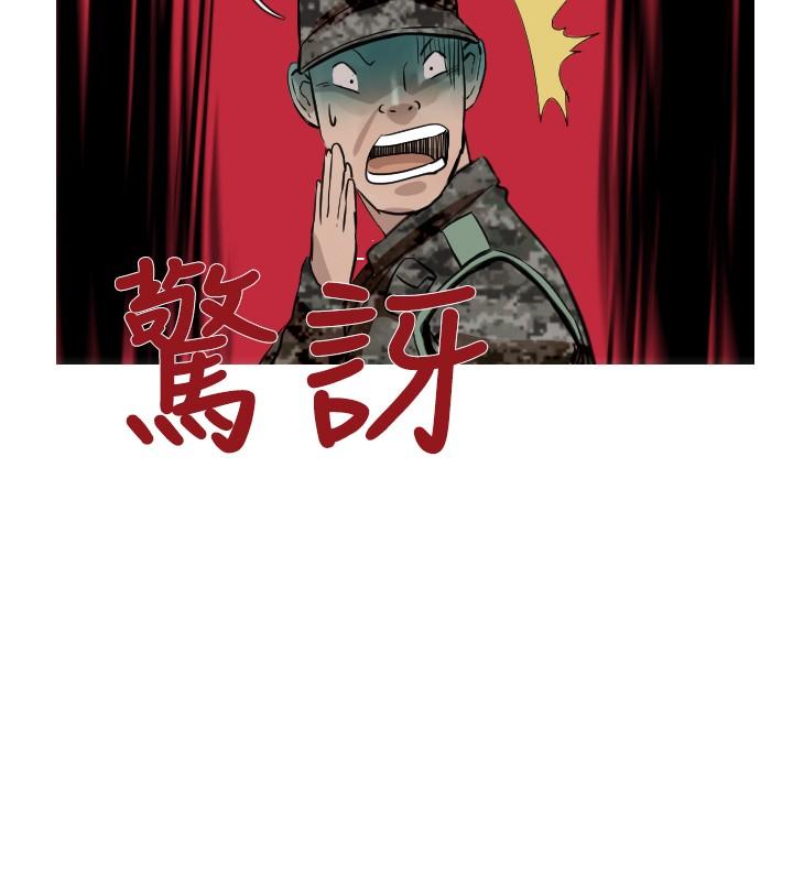 《尸兵》第46话 第8页