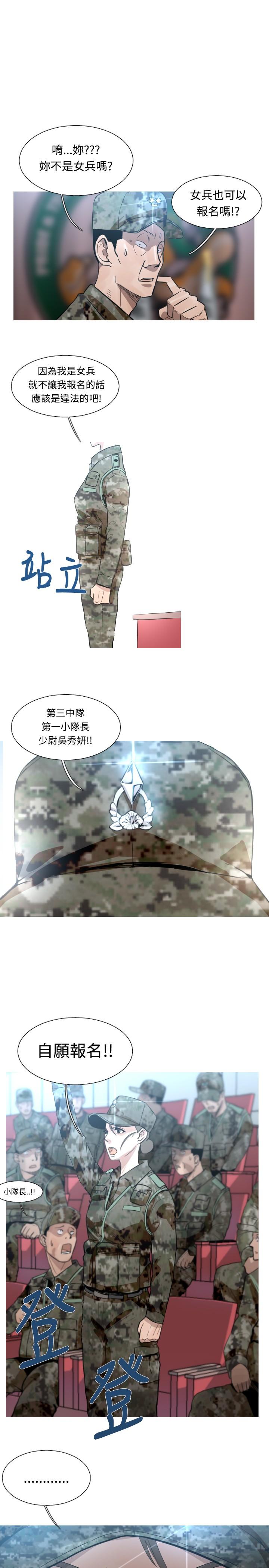 《尸兵》第46话 第9页