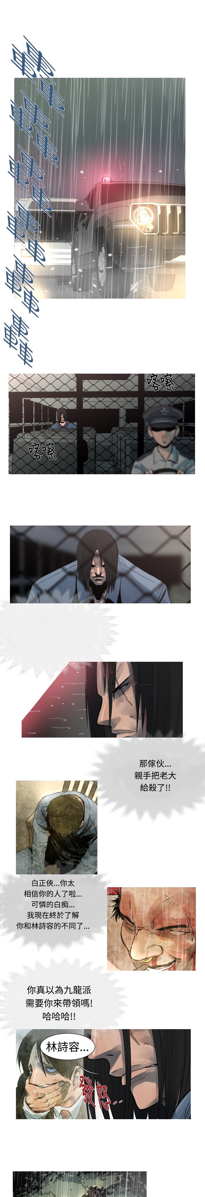 《尸兵》第49话 第11页