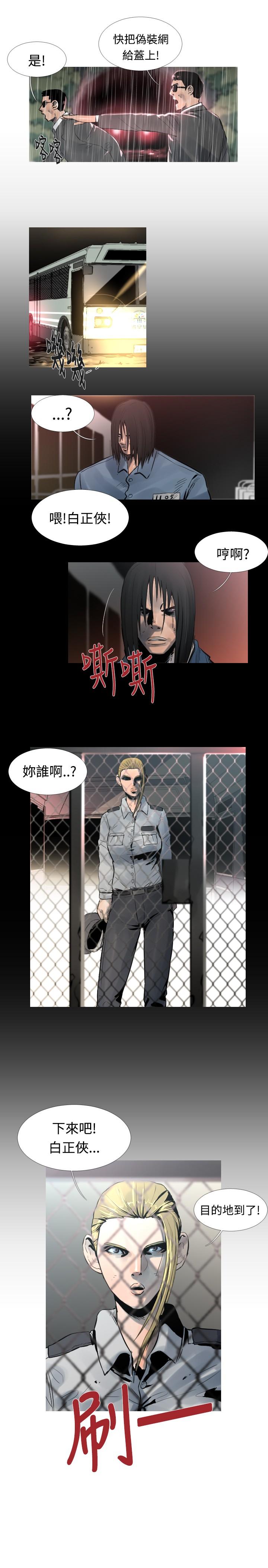 《尸兵》第49话 第13页