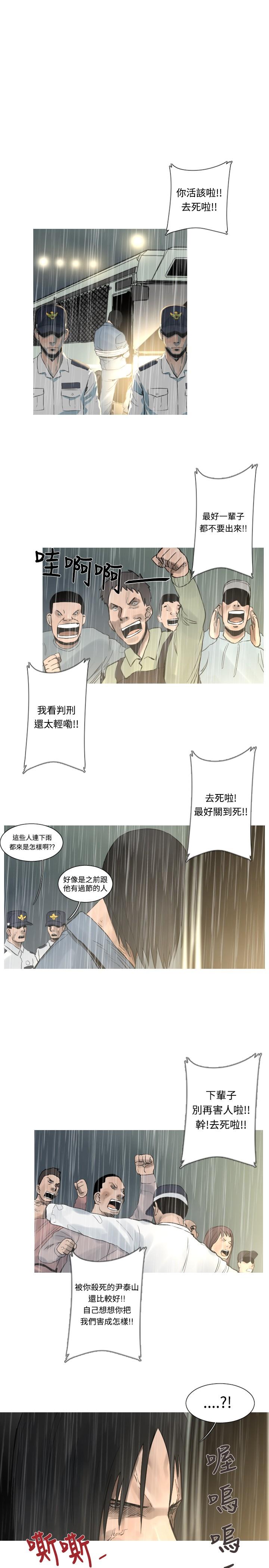 《尸兵》第49话 第1页