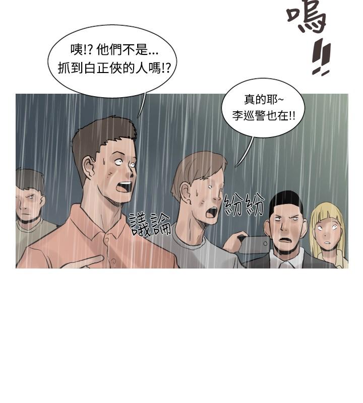 《尸兵》第49话 第2页