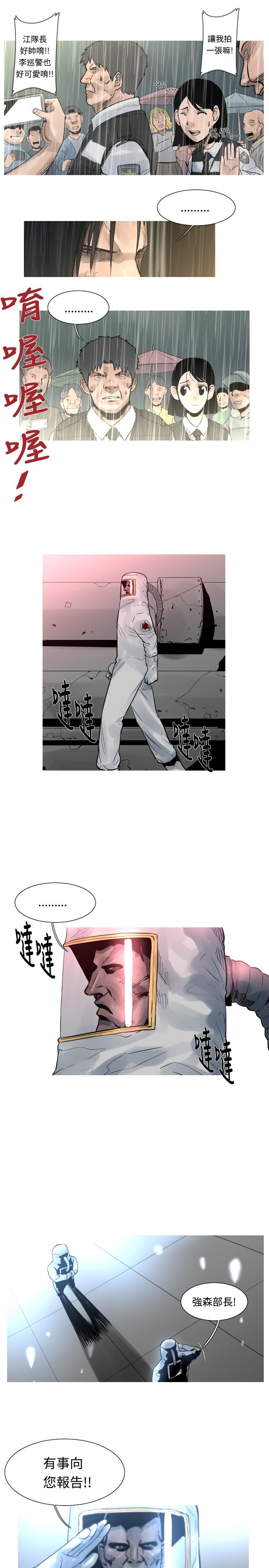 《尸兵》第49话 第3页