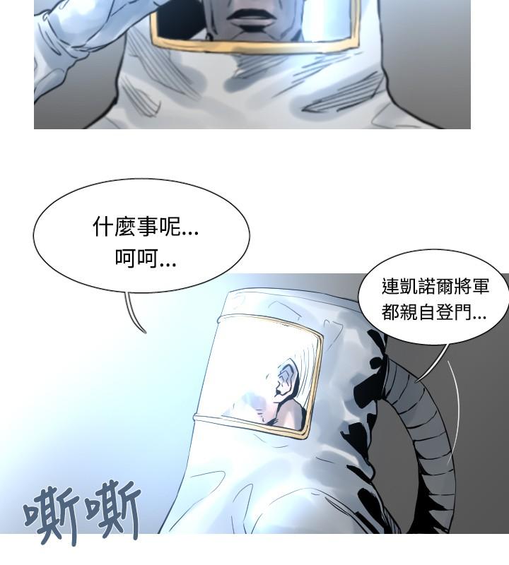 《尸兵》第49话 第4页