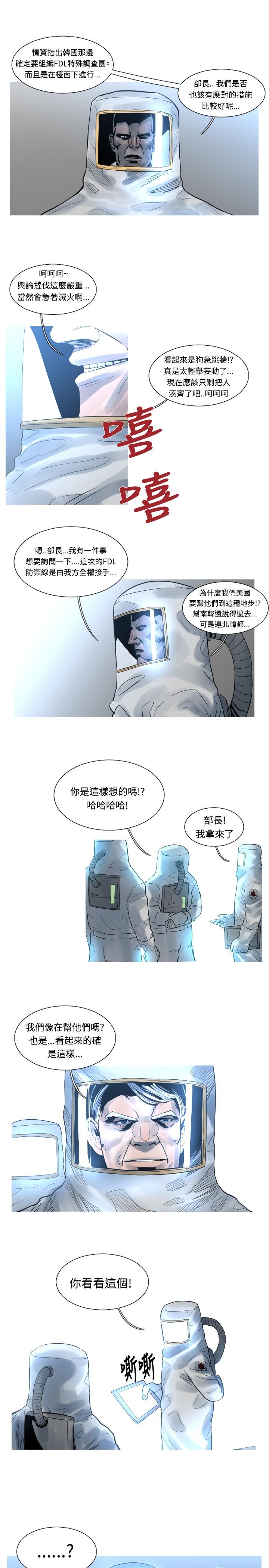 《尸兵》第49话 第5页