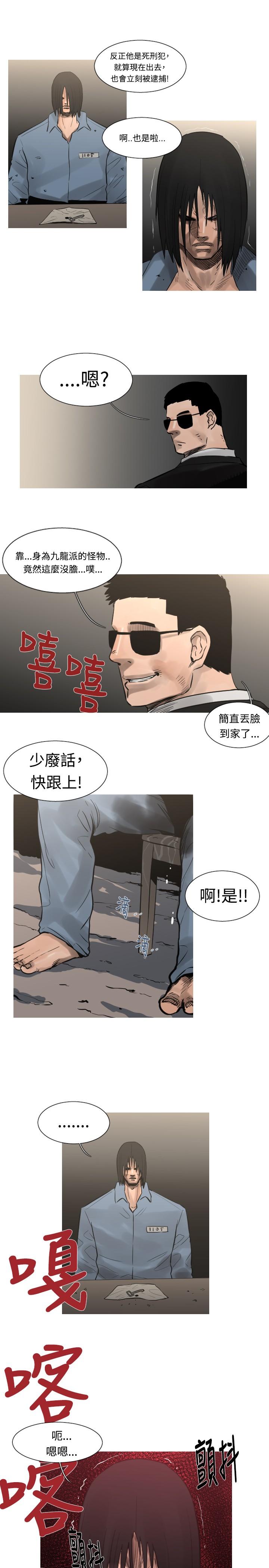 《尸兵》第50话 第10页