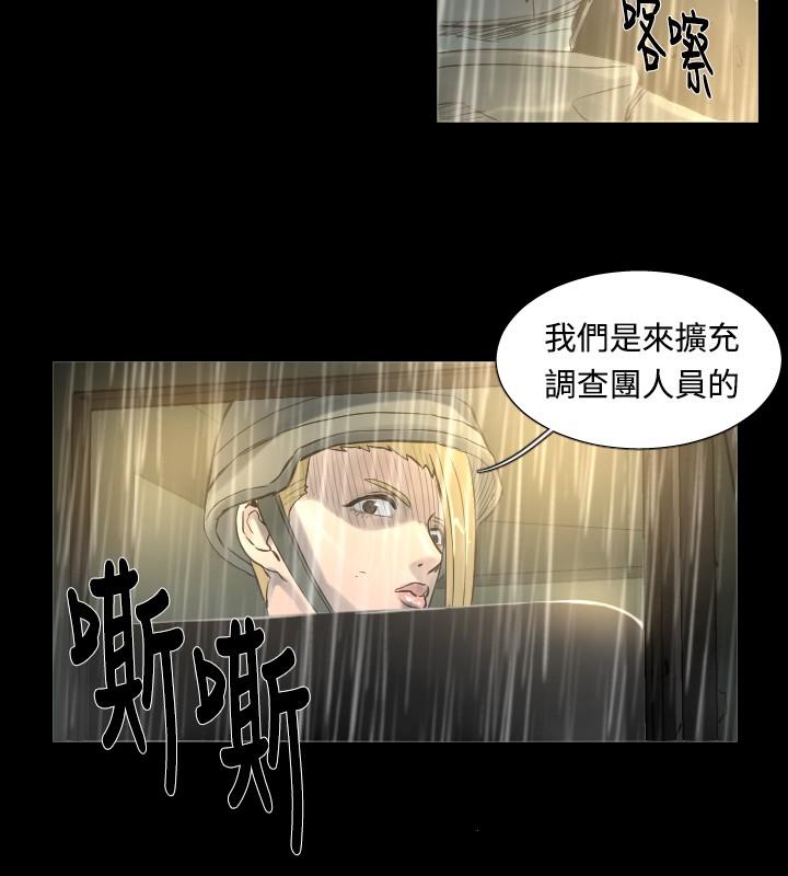 《尸兵》第50话 第15页