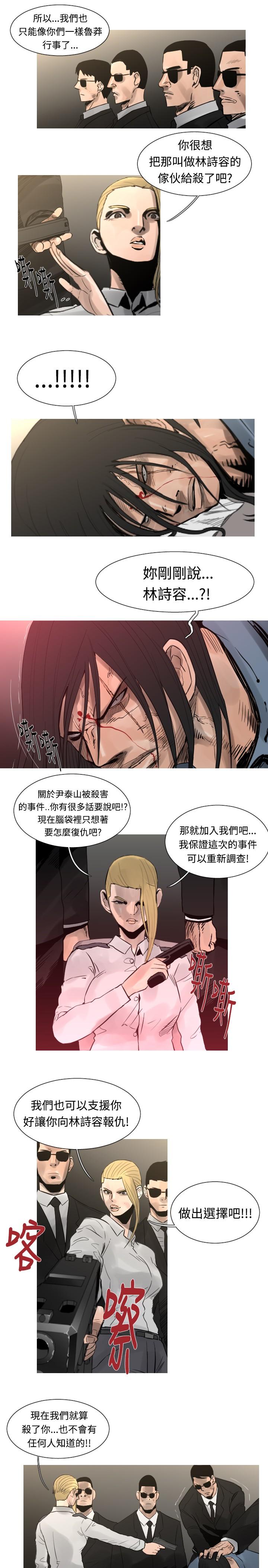 《尸兵》第50话 第4页