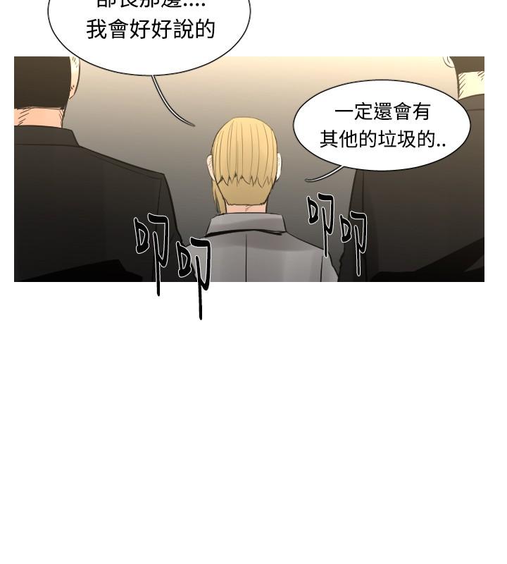 《尸兵》第50话 第9页