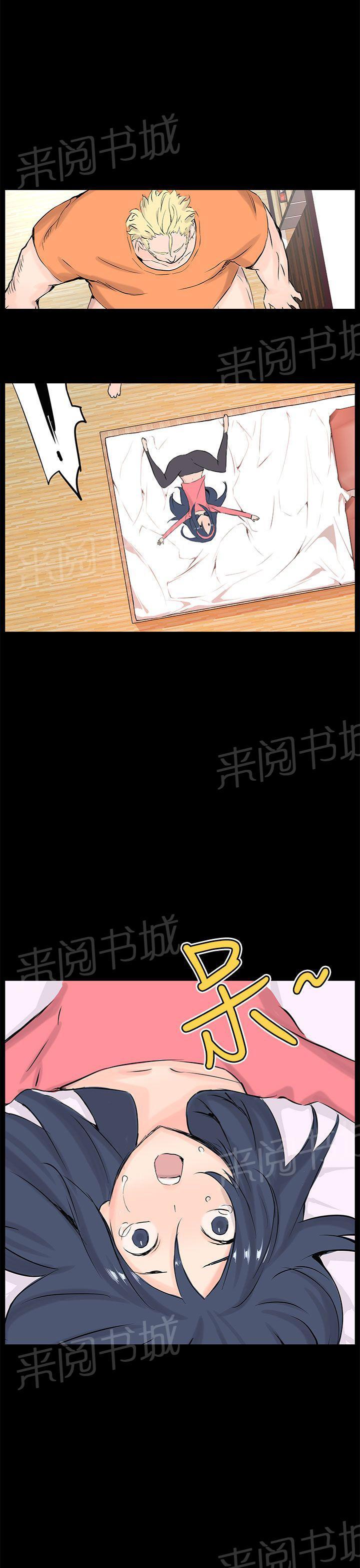 《Love不动产》第10话 浓郁的味道 第10页