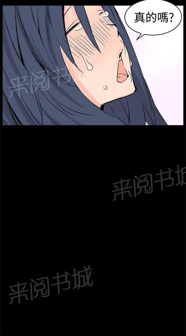 《Love不动产》第10话 浓郁的味道 第12页