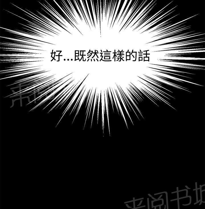 《Love不动产》第10话 浓郁的味道 第20页
