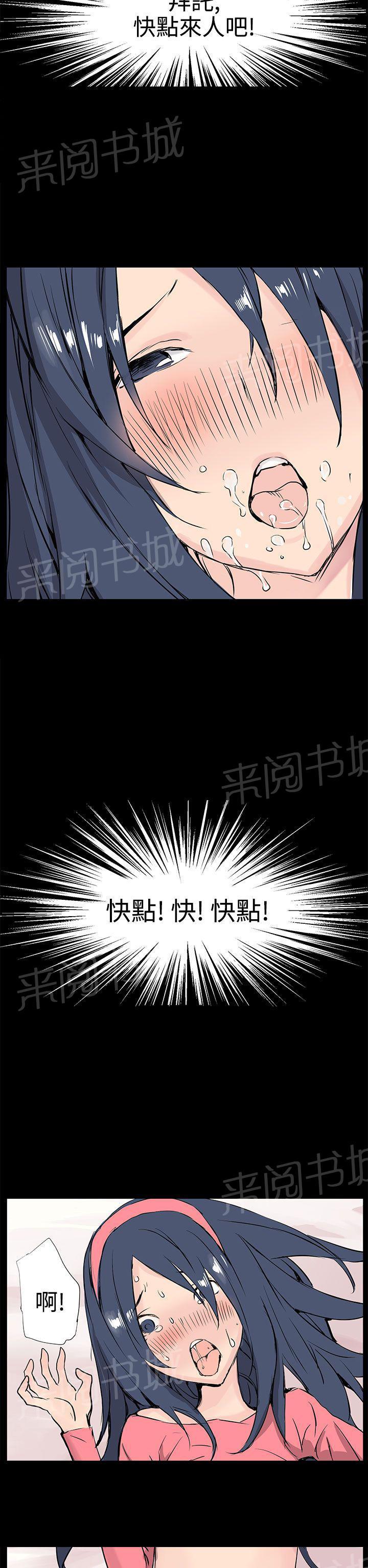 《Love不动产》第10话 浓郁的味道 第25页
