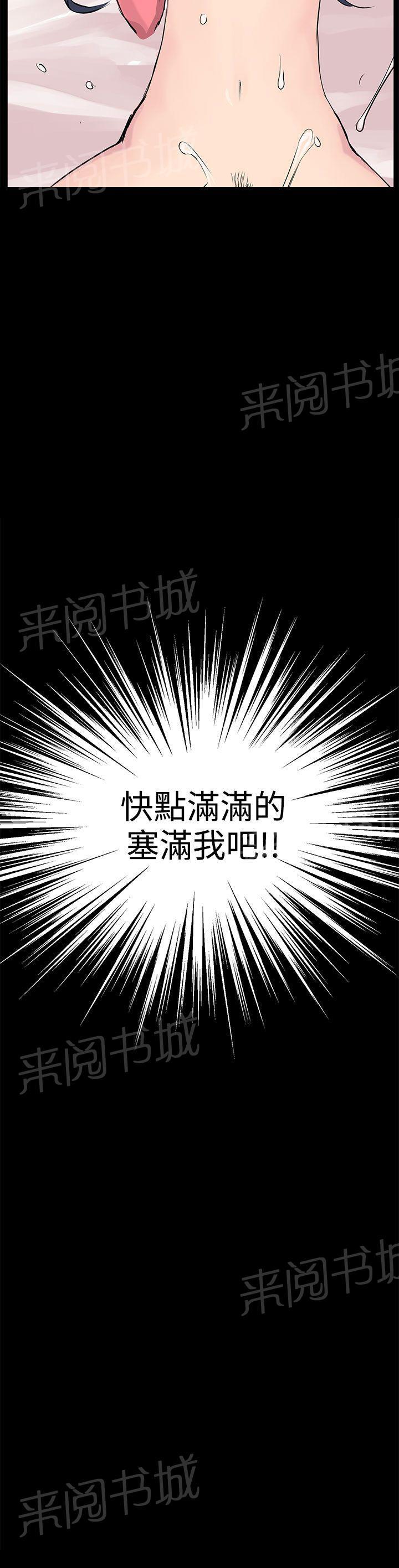 《Love不动产》第10话 浓郁的味道 第26页