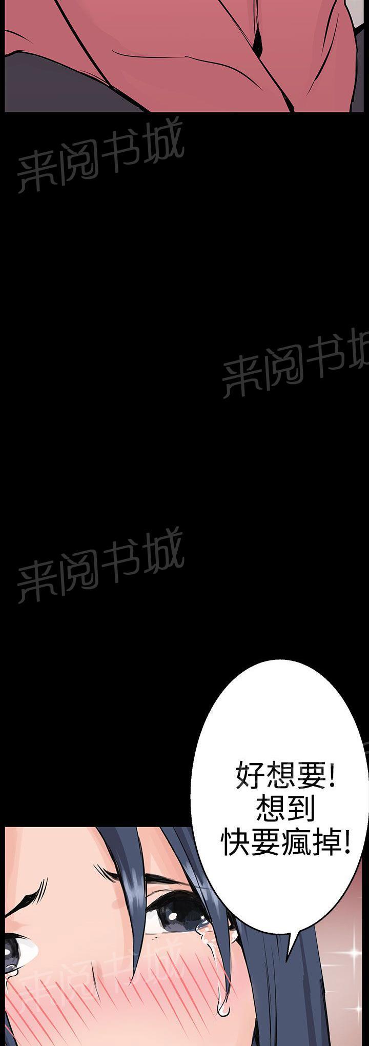 《Love不动产》第10话 浓郁的味道 第2页