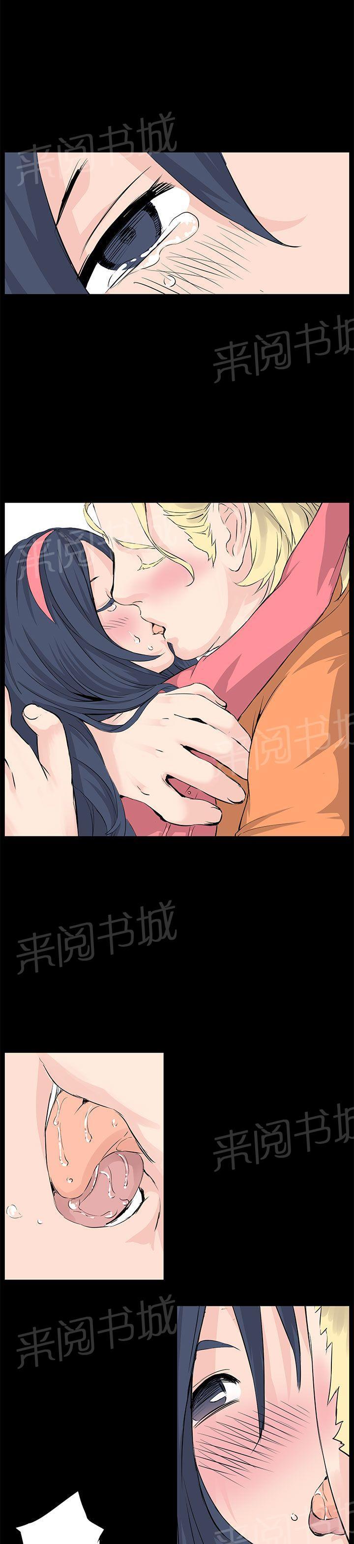 《Love不动产》第10话 浓郁的味道 第5页