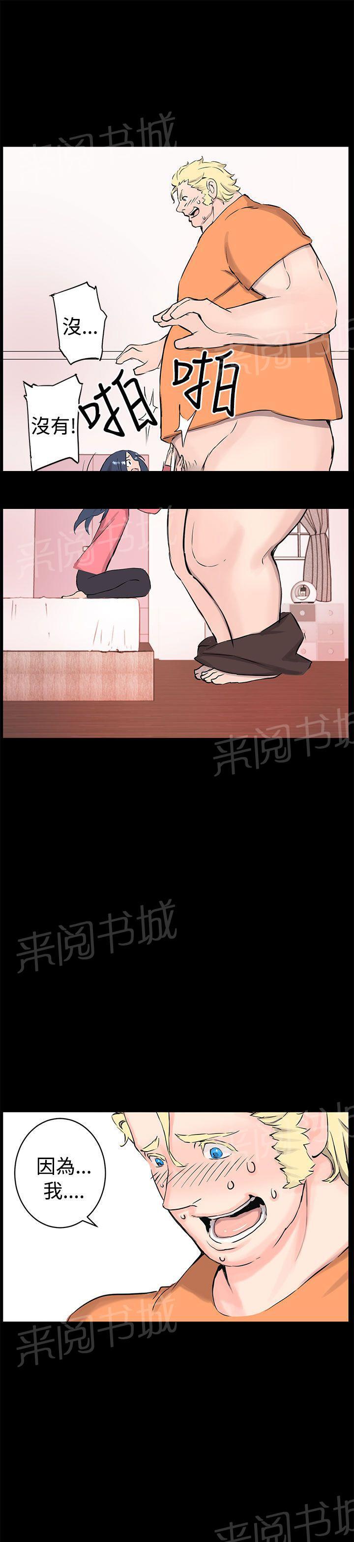《Love不动产》第10话 浓郁的味道 第8页