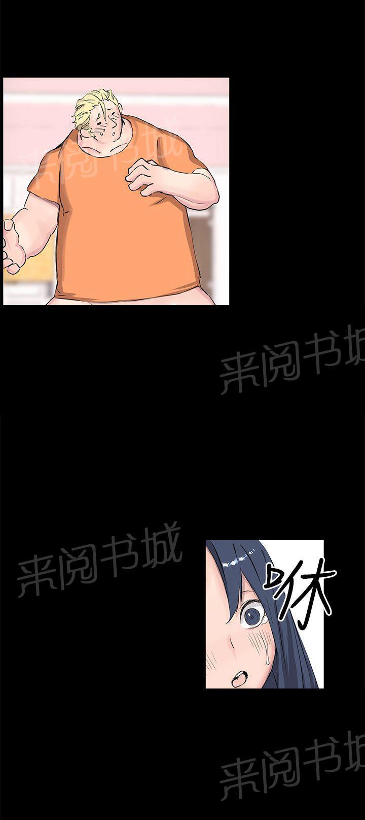 《Love不动产》第10话 浓郁的味道 第9页