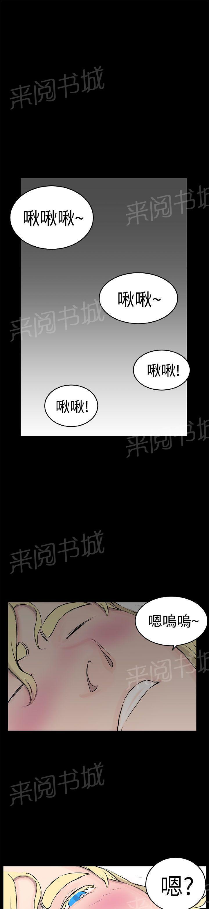 《Love不动产》第9话 品尝 第10页