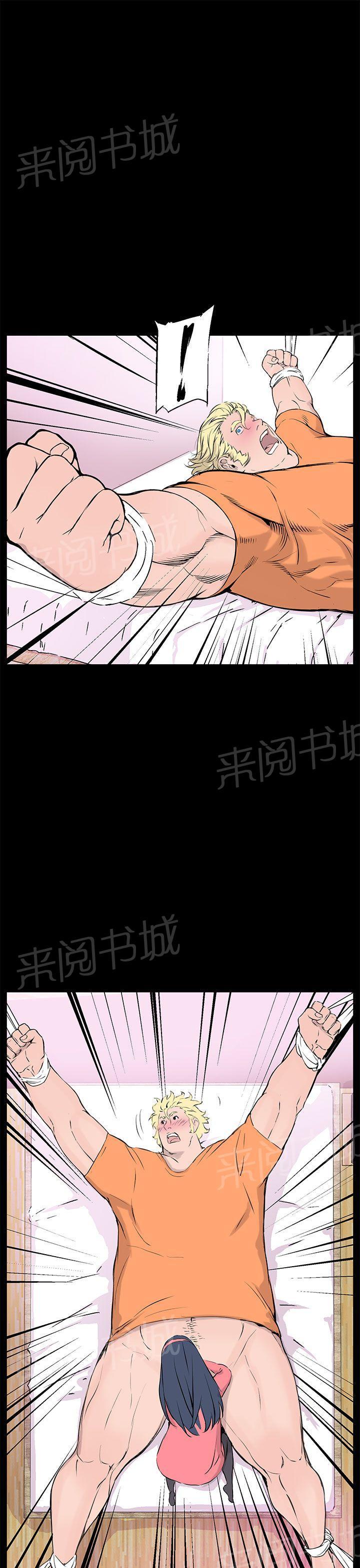 《Love不动产》第9话 品尝 第13页