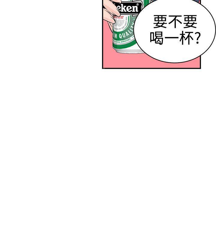 《Love不动产》第9话 品尝 第6页