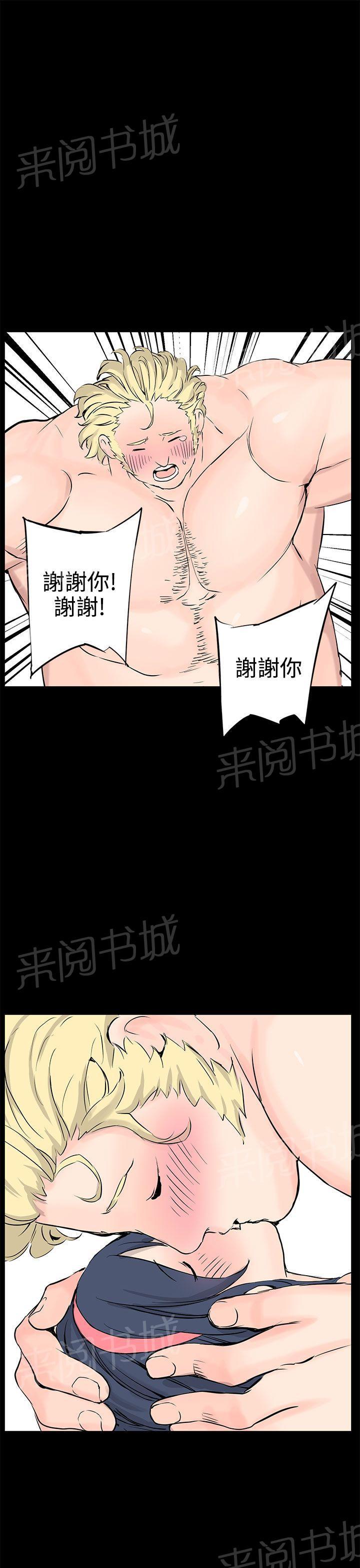 《Love不动产》第11话 完结 第13页