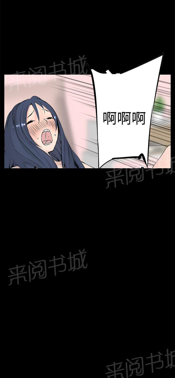 《Love不动产》第11话 完结 第16页