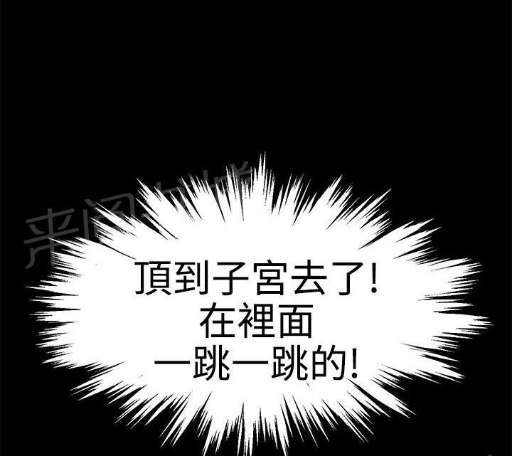 《Love不动产》第11话 完结 第19页