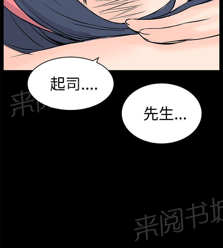 《Love不动产》第11话 完结 第27页
