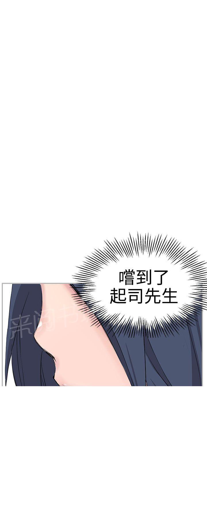 《Love不动产》第7话 好想他她 第14页