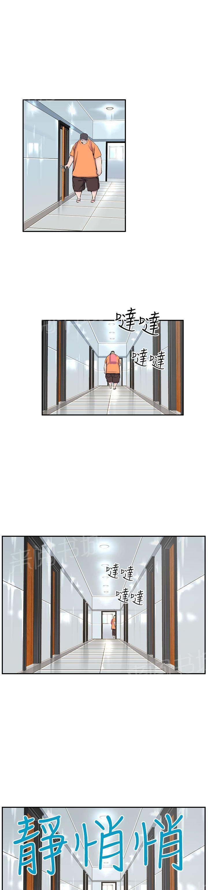 《Love不动产》第8话 作战成功 第2页