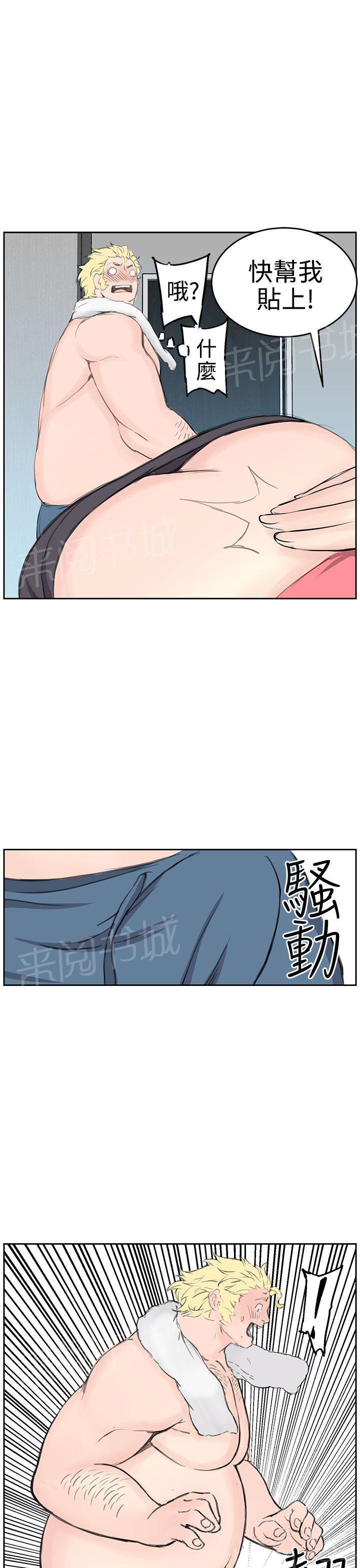 《Love不动产》第6话 止痛贴 第12页