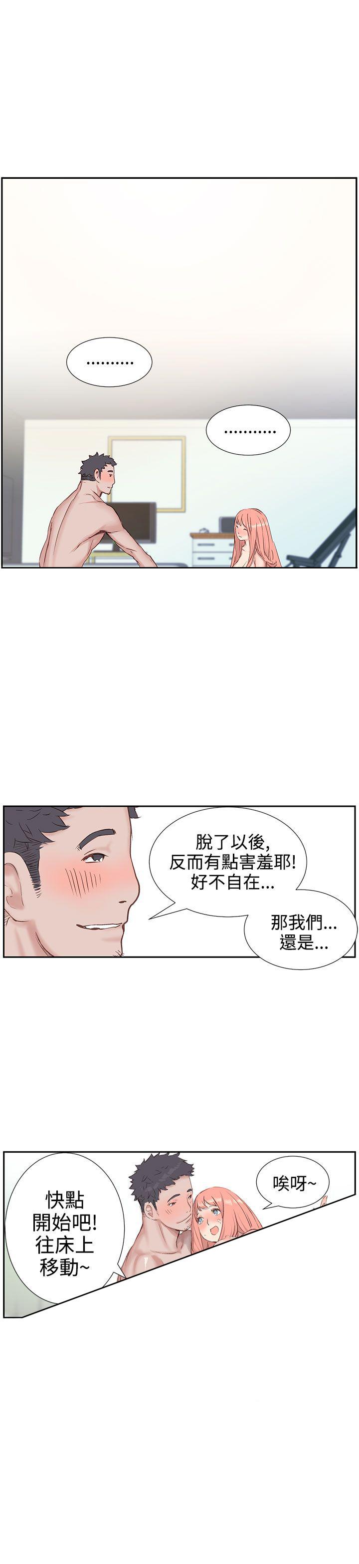 《Love不动产》第3话 好喜欢 第11页
