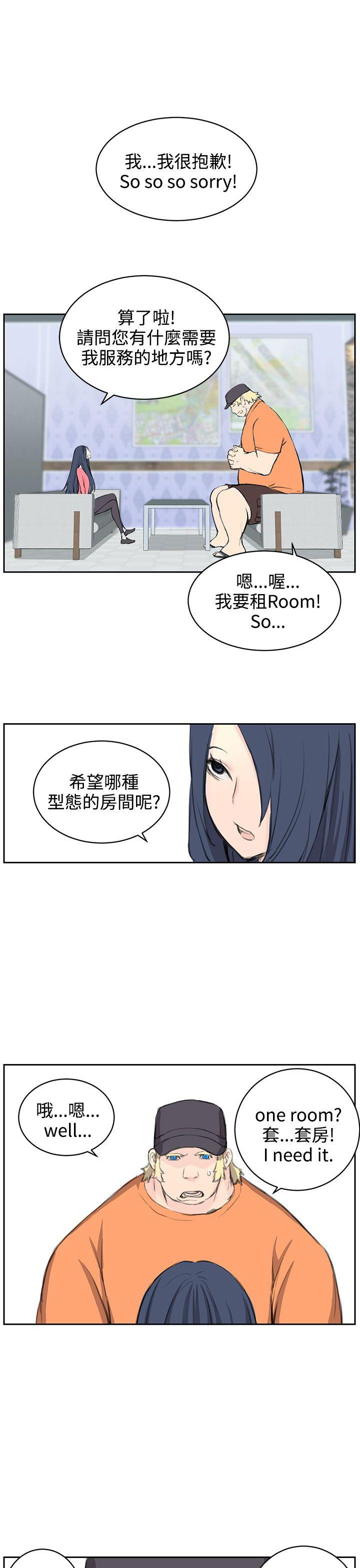 《Love不动产》第5话 相形见绌 第10页